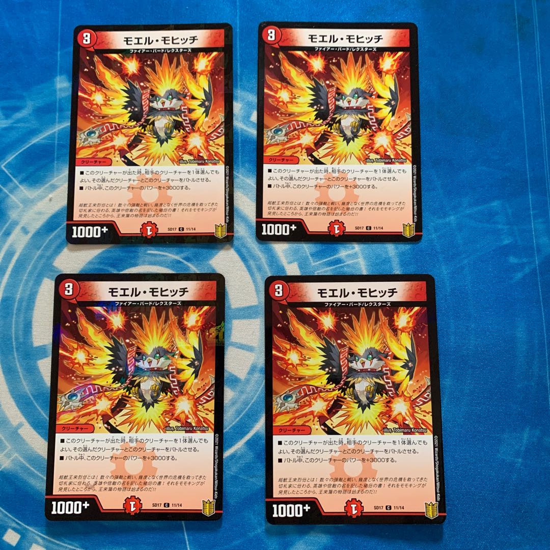 モエル・モヒッチ