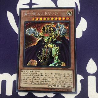 黄金狂エルドリッチ シークレットレア