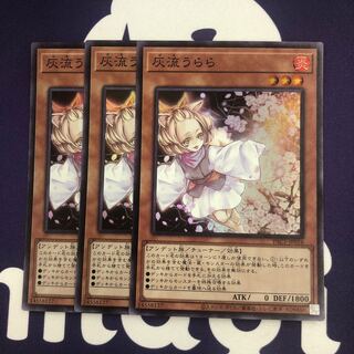 灰流うらら スーパーレア