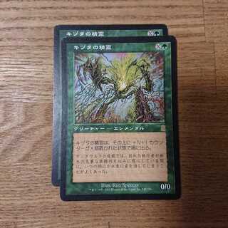 MTG レア キヅタの精霊