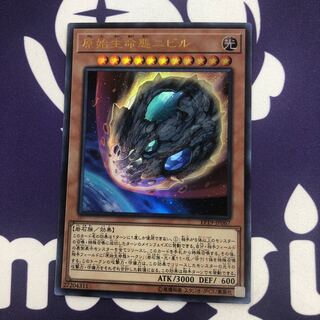 原始生命態ニビル ウルトラレア