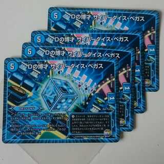 Dの博才 サイバーダイス・ベガス