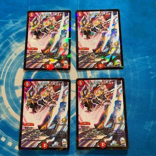 ミサイル・バーストG プロモ