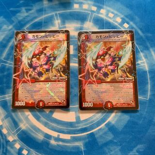 カモン・ピッピー(MODE CHANGE)