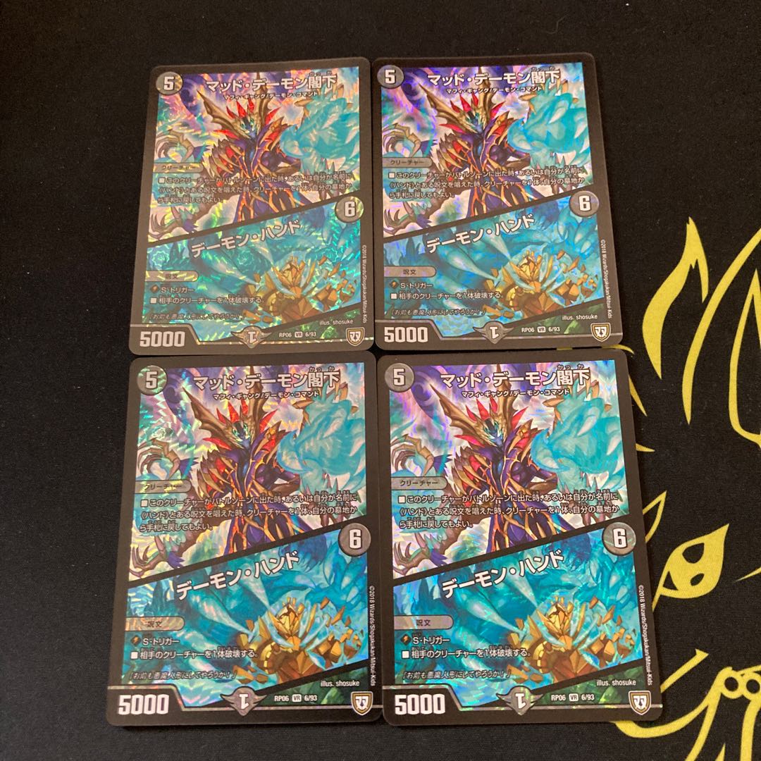 マッド・デーモン閣下|デーモン・ハンド