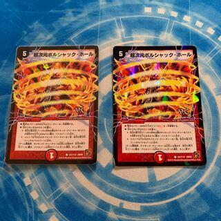 Psychic dimension Borshak Hall (V.C.) C-foil