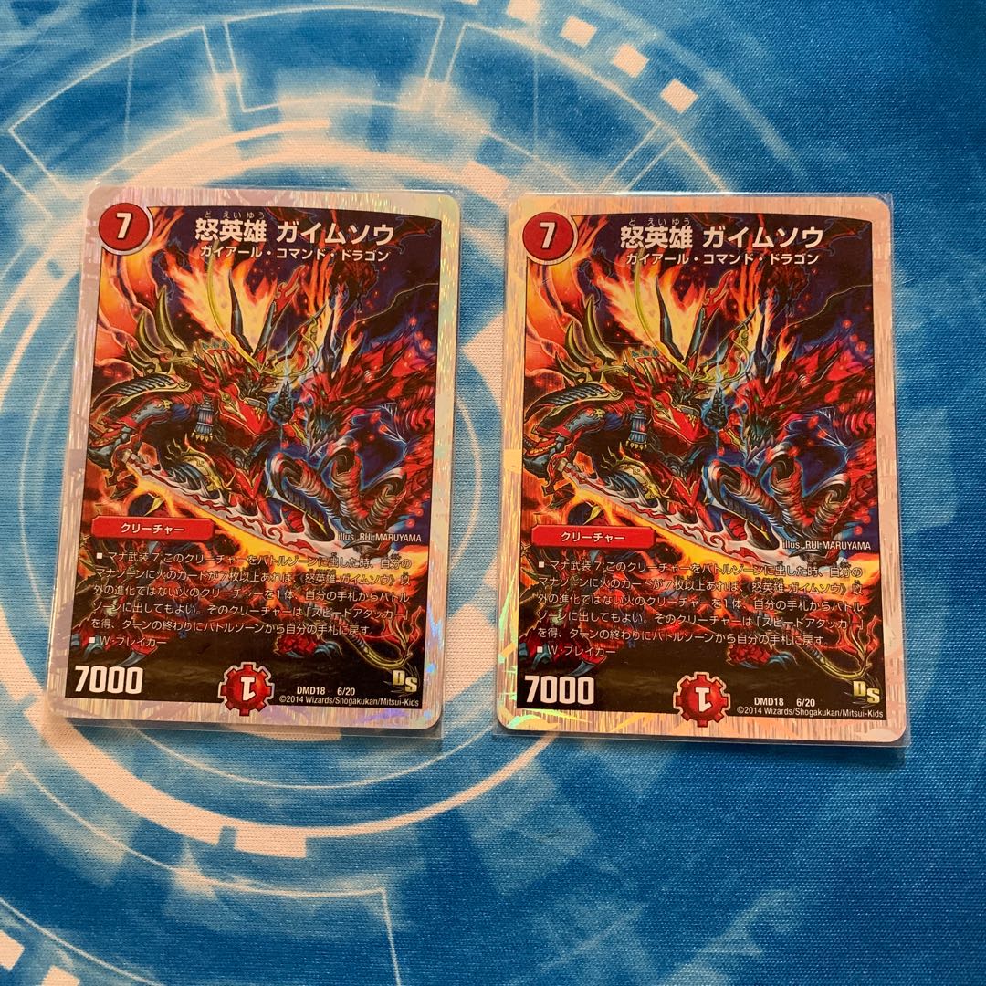 怒英雄 ガイムソウ(スーパーデッキ仕様)