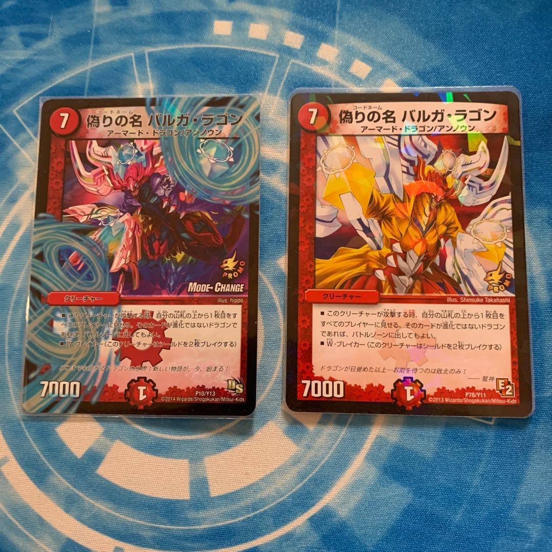 Jilt's name Varga Lagon (MODE CHANGE)