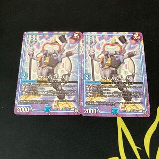 マジカルイッサ