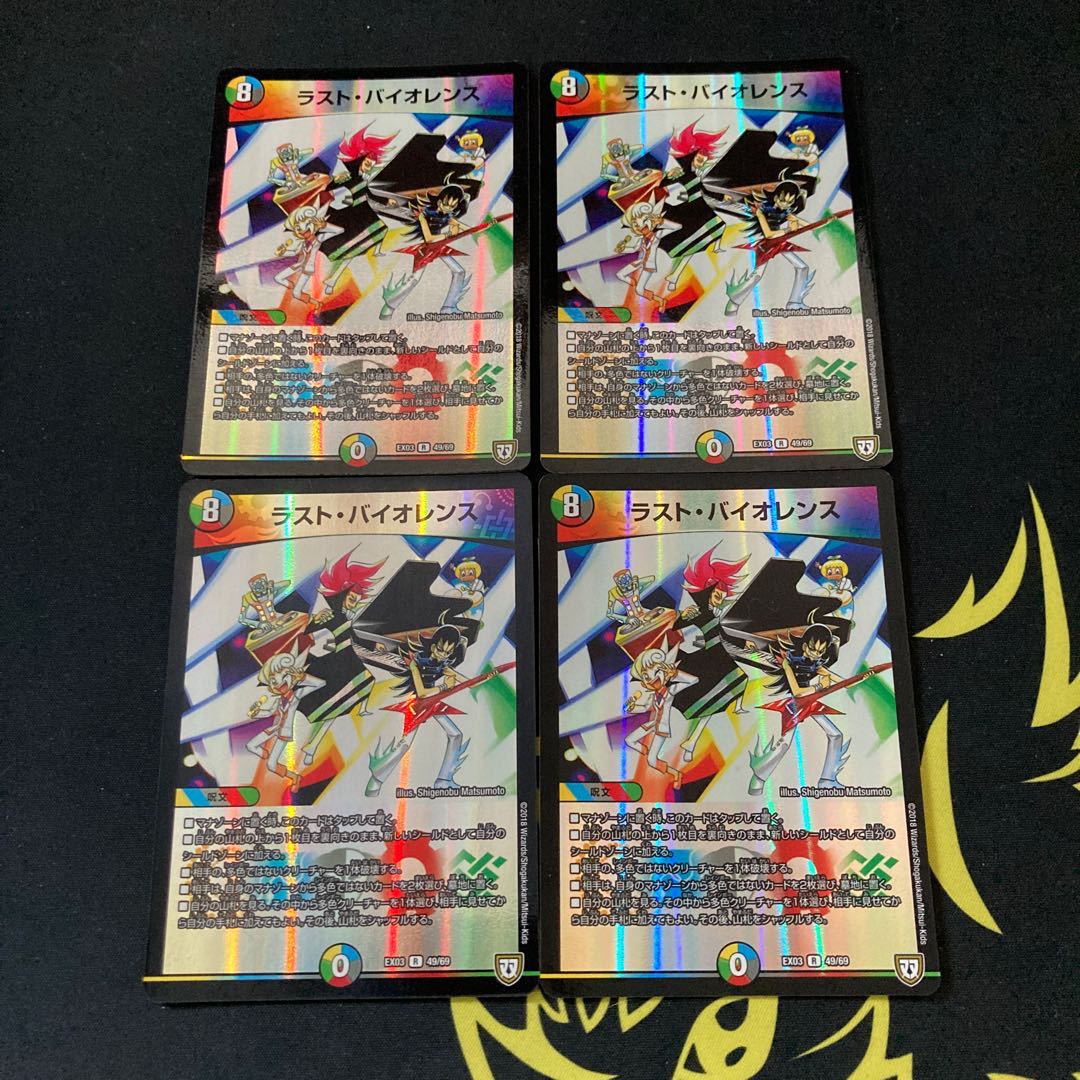 ラスト・バイオレンス