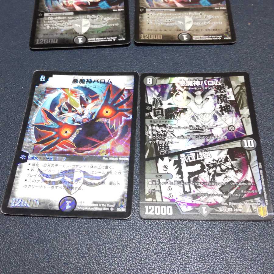 Ballom, Master of Death