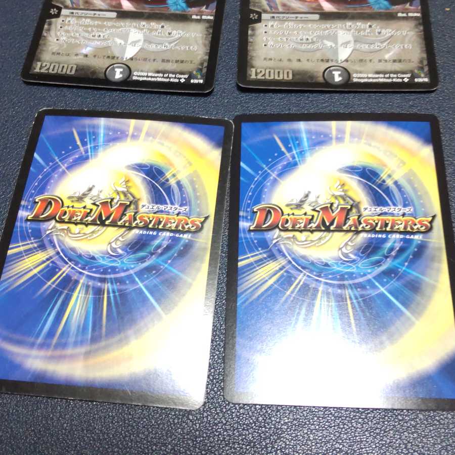 Ballom, Master of Death