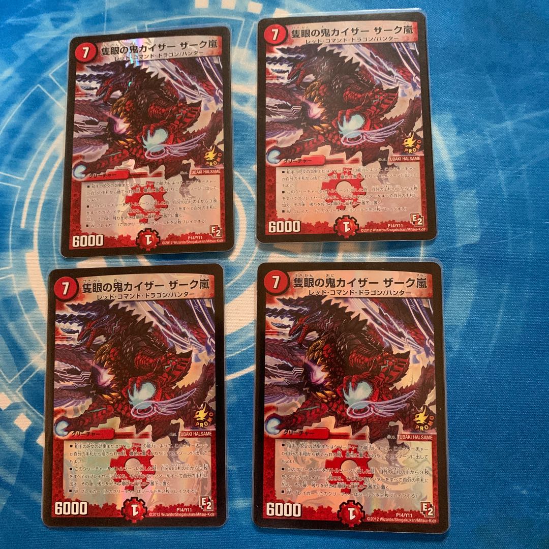 隻眼の鬼カイザー ザーク嵐 プロモ