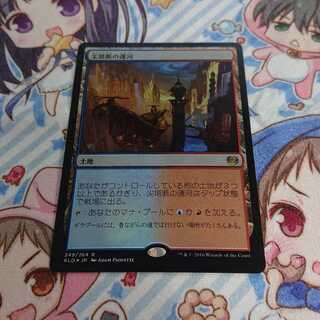 Spirebluff Canal foil