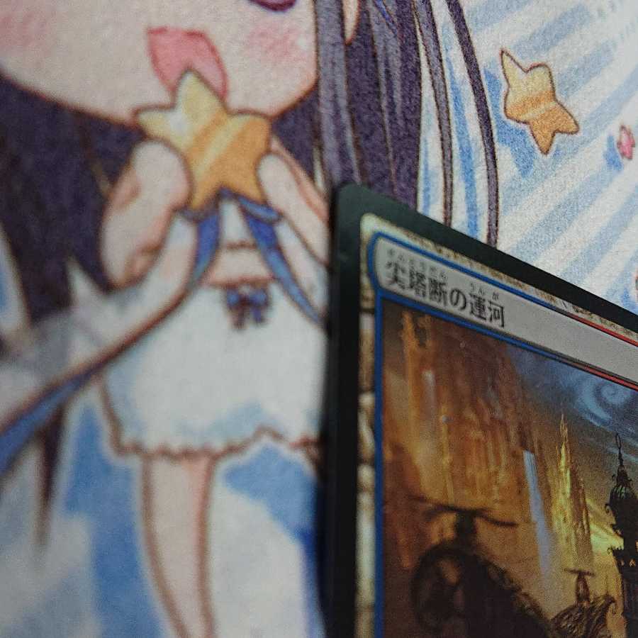 Spirebluff Canal foil