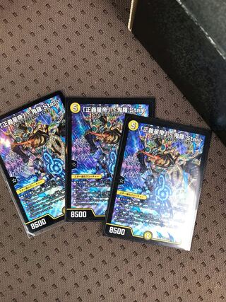 「正義星帝」 <鬼羅.Star> SR 3枚セット