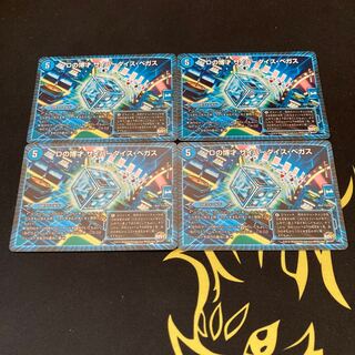 Dの博才 サイバーダイス・ベガス