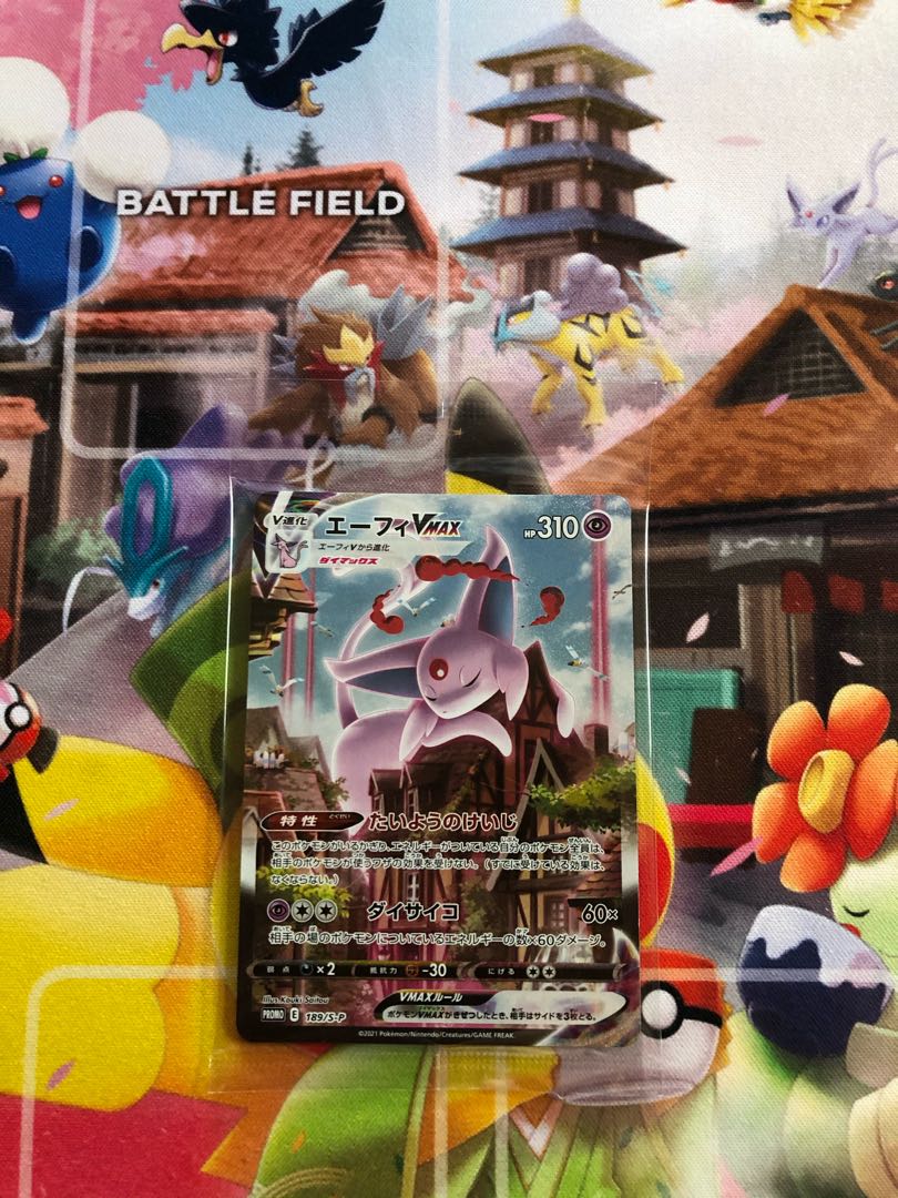 エーフィvmax SA 未開封