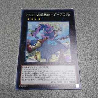 No.41 泥睡魔獣バグースカ レア