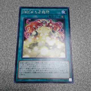 影霊衣の反魂術 レア