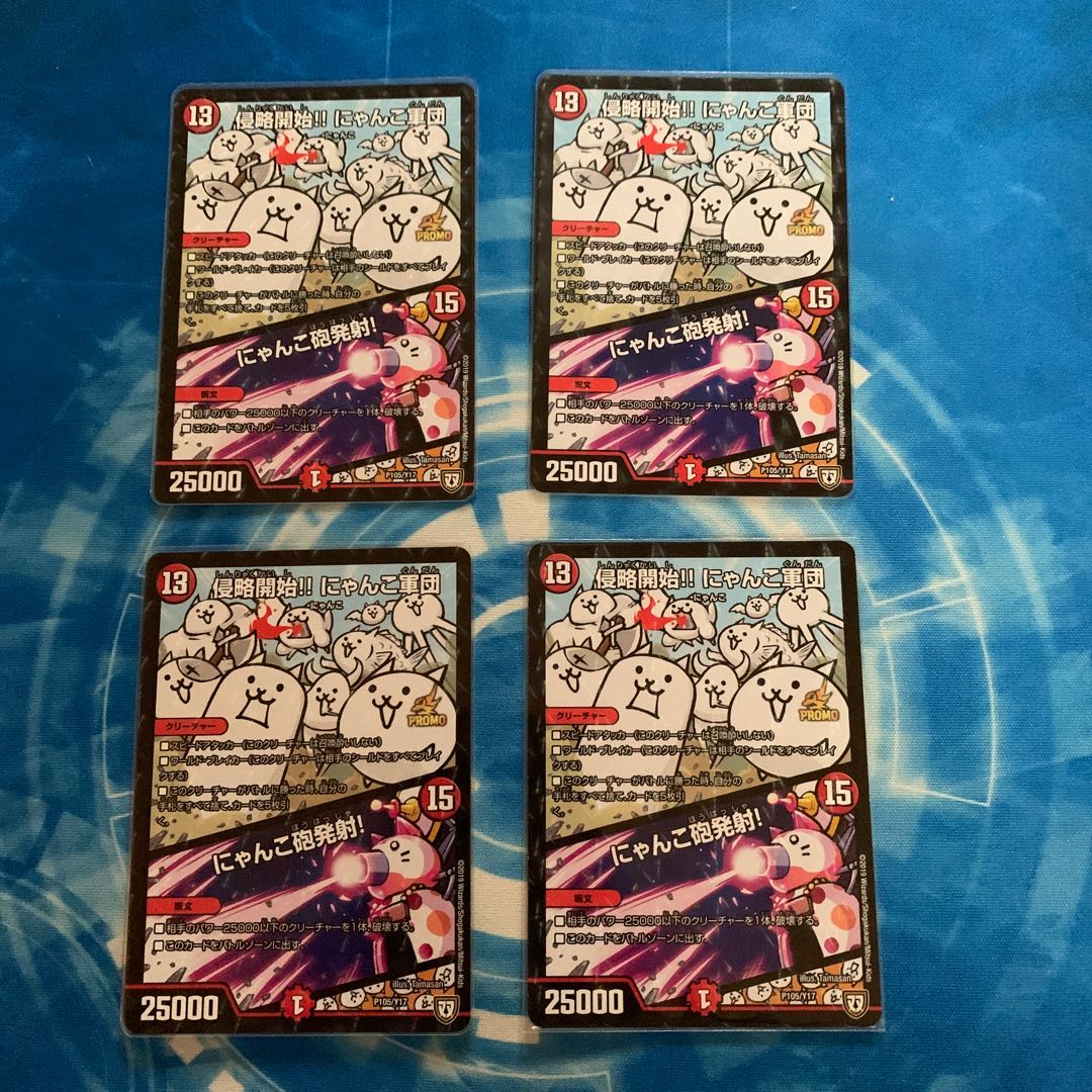 侵略開始!! にゃんこ軍団｜にゃんこ砲発射!