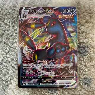 ブラッキーVMAX RRR