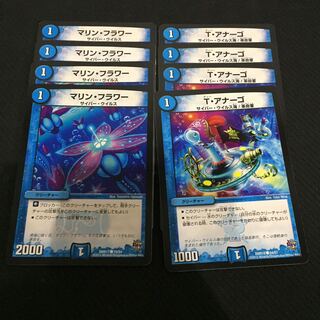 マリンフラワー Tアナーゴ 8枚セット