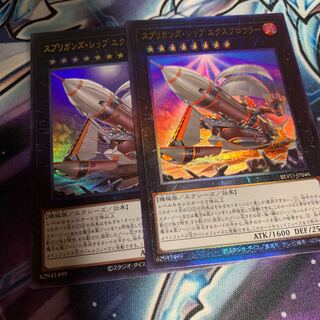 スプリガンズ・シップ エクスブロウラー アルティメットレア　他