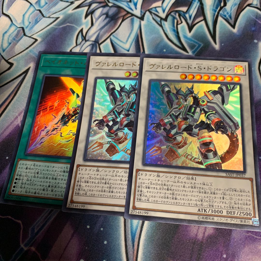 Borreload Savage Dragon Ultra Rare, etc.