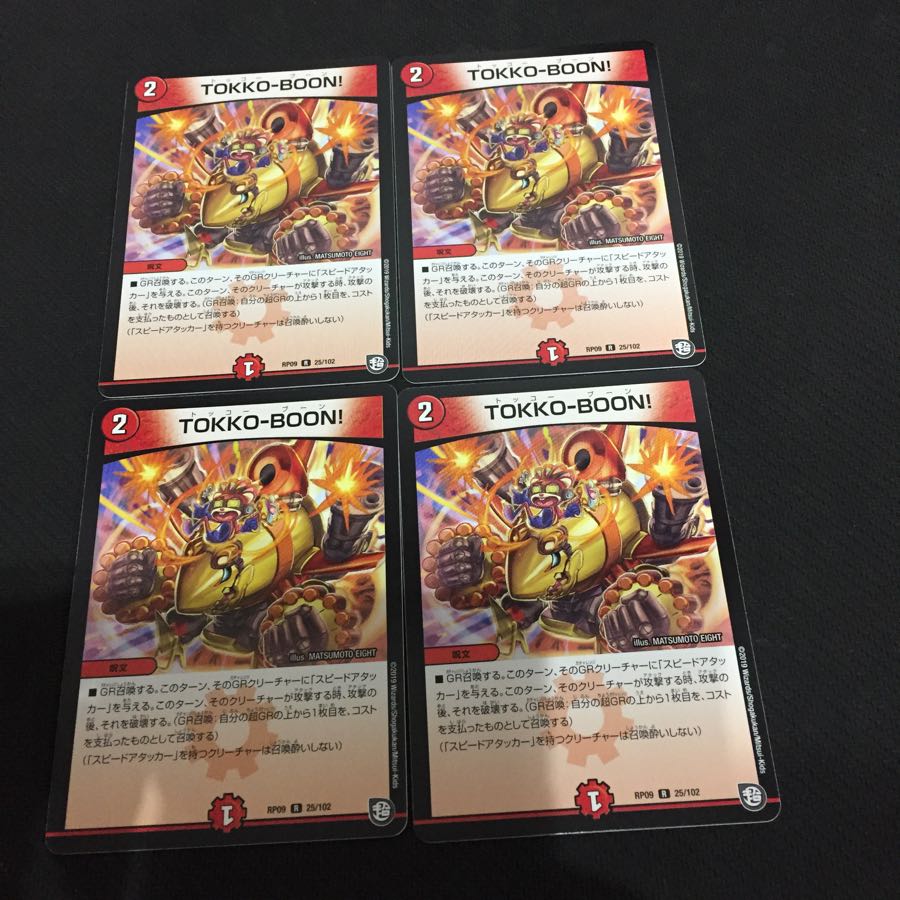 TOKKO BOON トッコーブーン 4枚セット