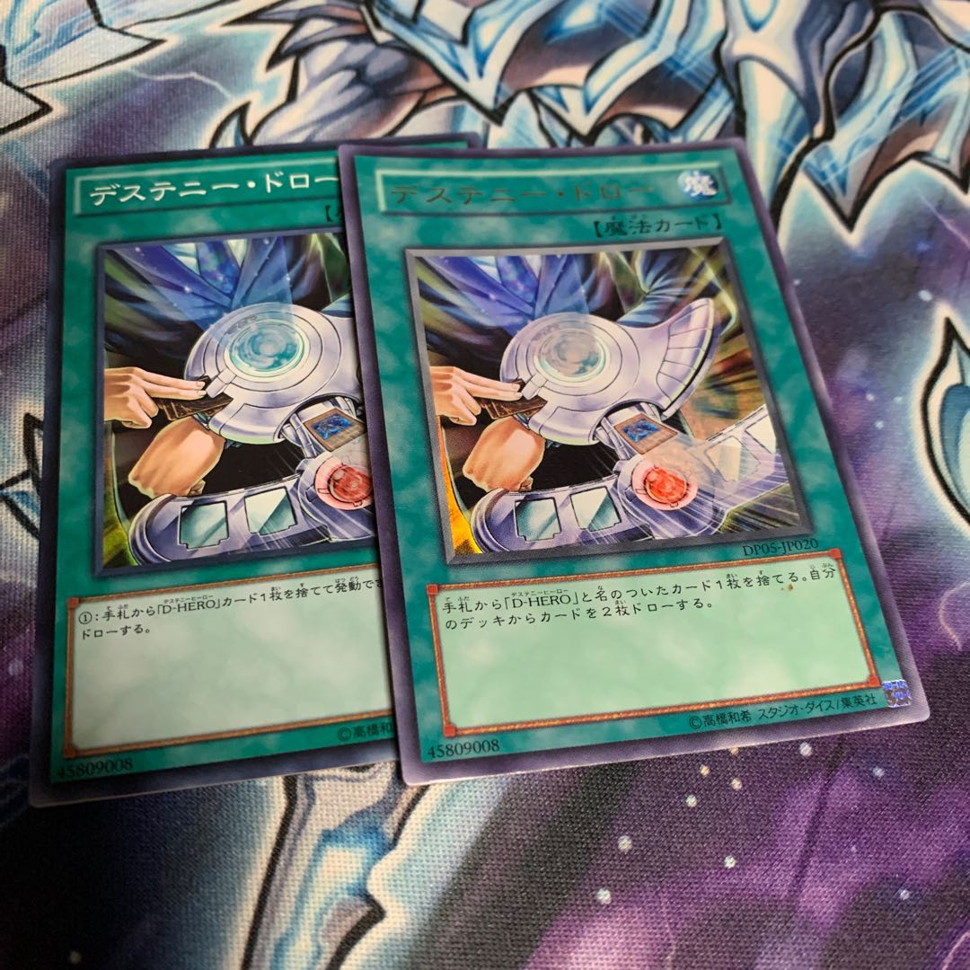 デステニー・ドロー ウルトラレア 他