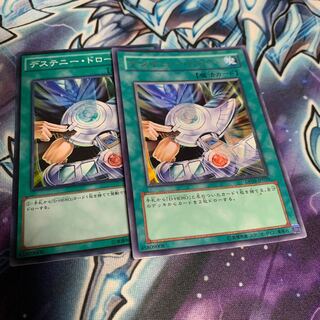 デステニー・ドロー ウルトラレア　他