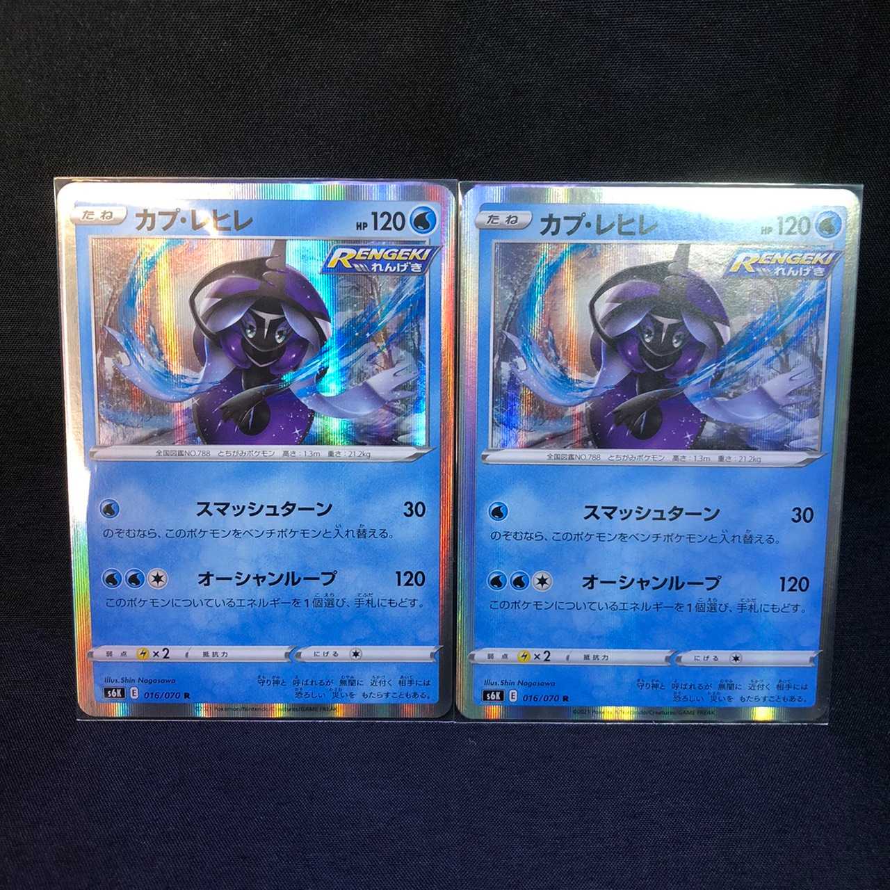 カプレヒレ　漆黒のガイスト