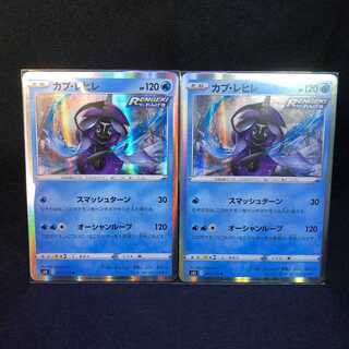 カプレヒレ　漆黒のガイスト