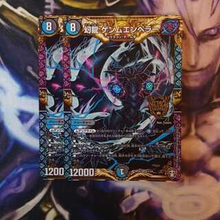 Phantom Dragon GEMM EMPEROR