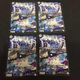 凶鬼90号ゾレーゴ 大当たりもう一本 4枚