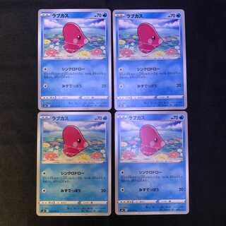 ラブカス　漆黒のガイスト