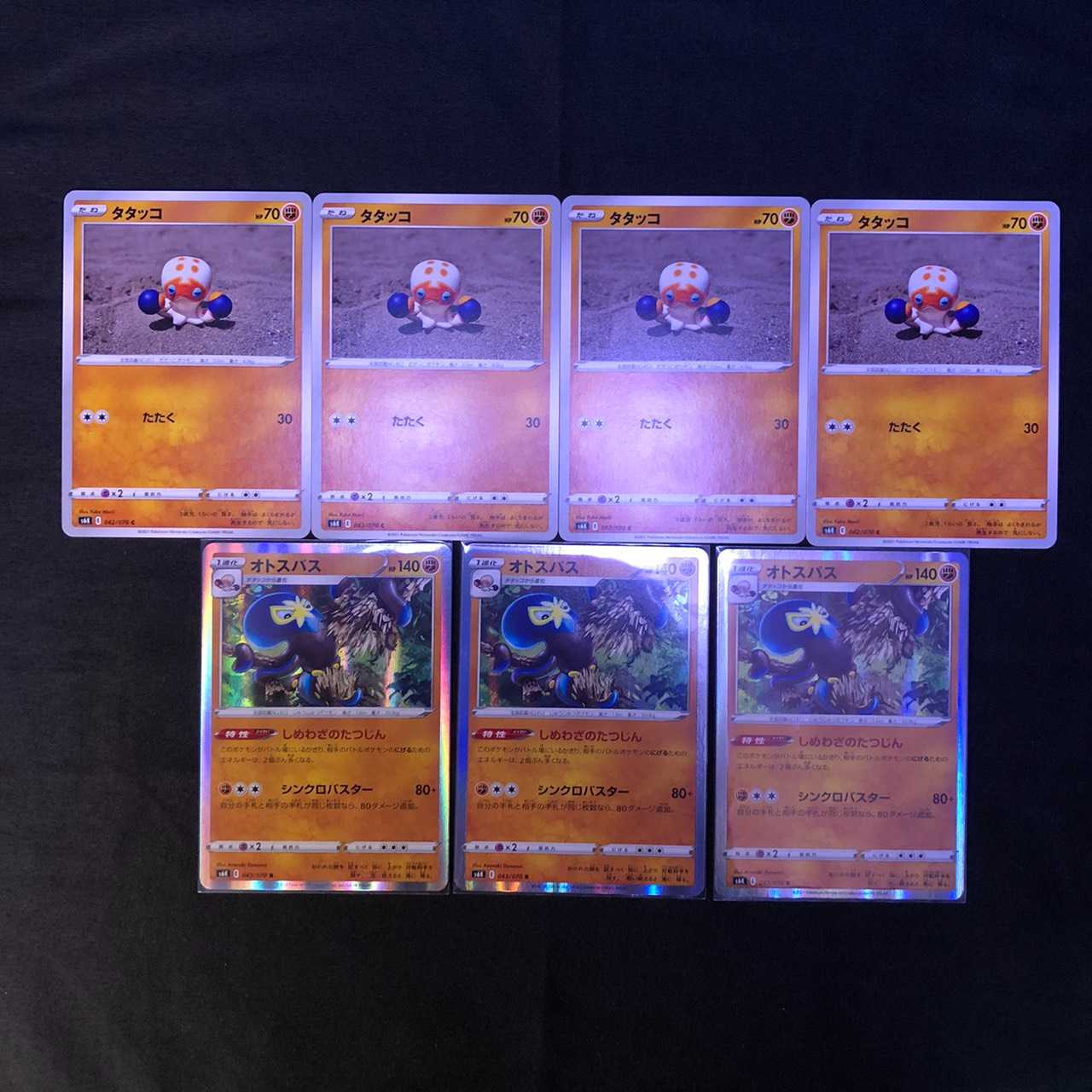 オトスパス・タタッコ　セット　漆黒のガイスト