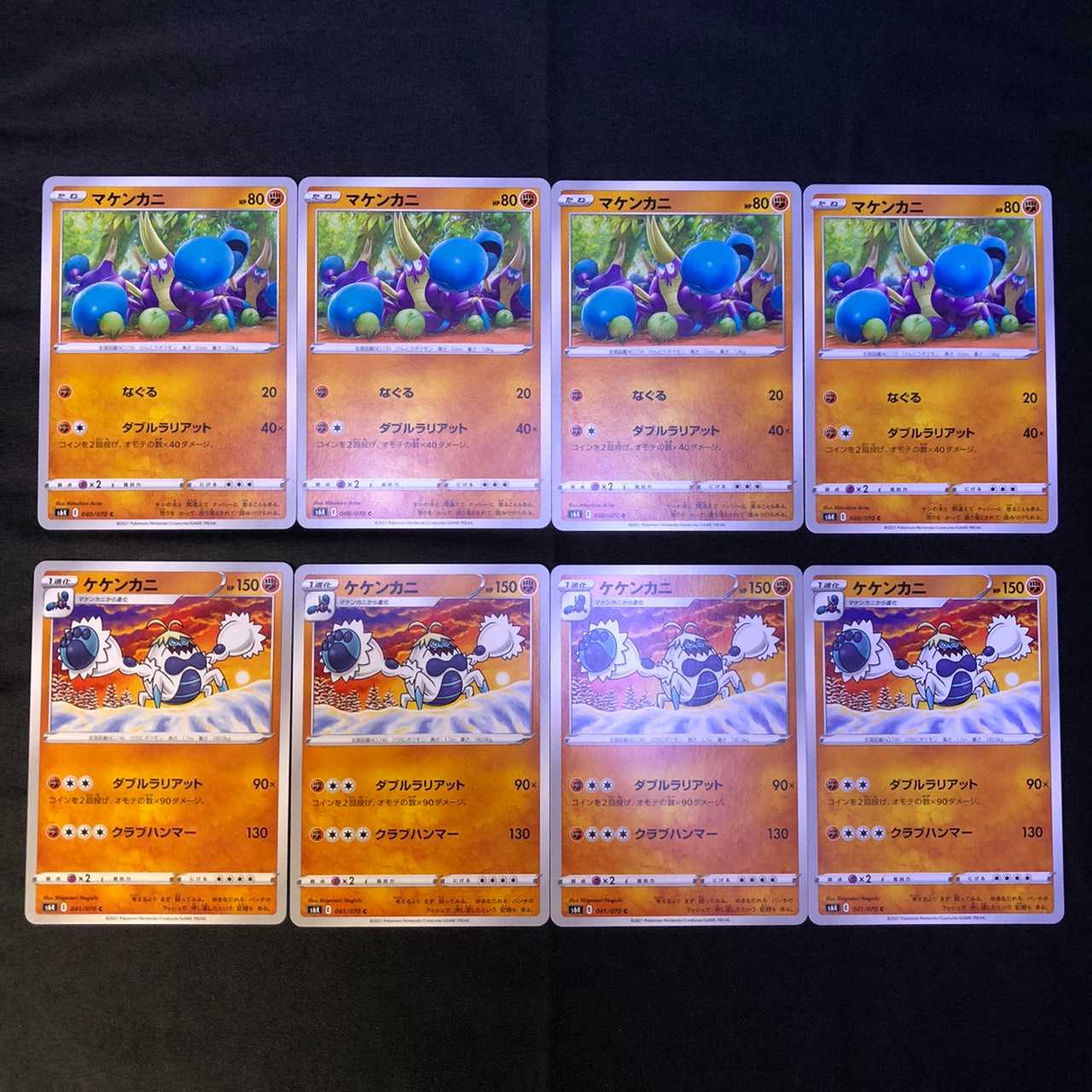 ケケンカニ・マケンカニ　セット　漆黒のガイスト