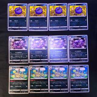 Galal Weezing, Weezing, and Koffing Set: Jet-Black Geist