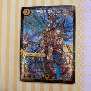 不滅槍 パーフェクト｜天命王 エバーラスト