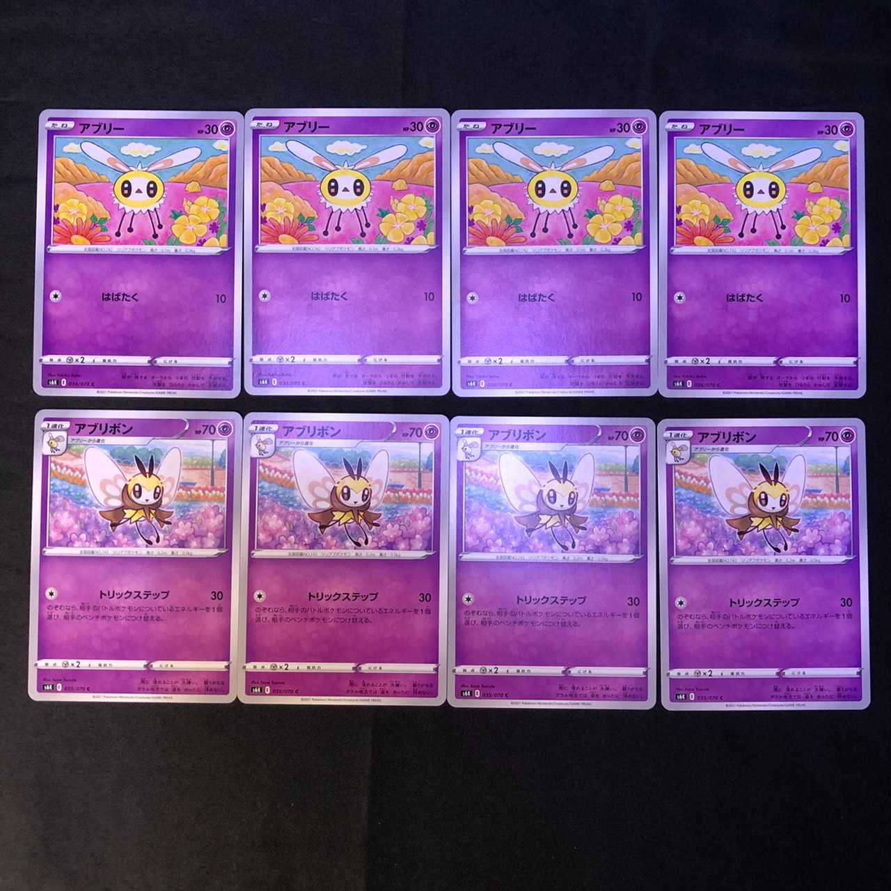 アブリー・アブリボン セット 漆黒のガイスト