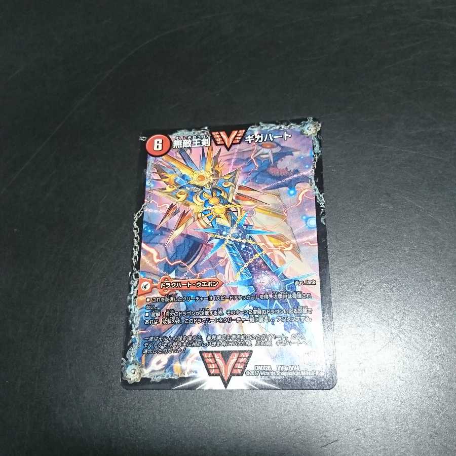 無敵王剣 ギガハート｜最強熱血 オウギンガ