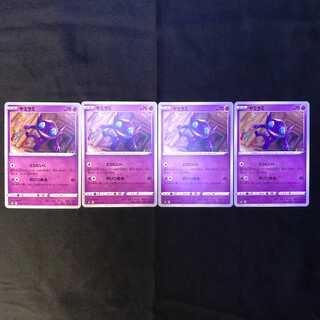 ヤミラミ　漆黒のガイスト