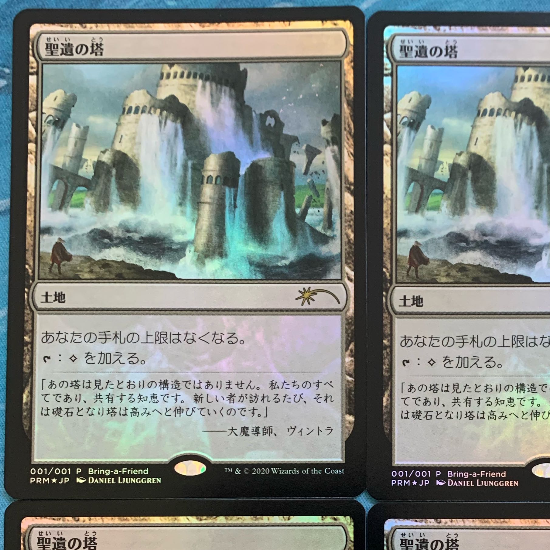 MTG foil 4枚 聖遺の塔