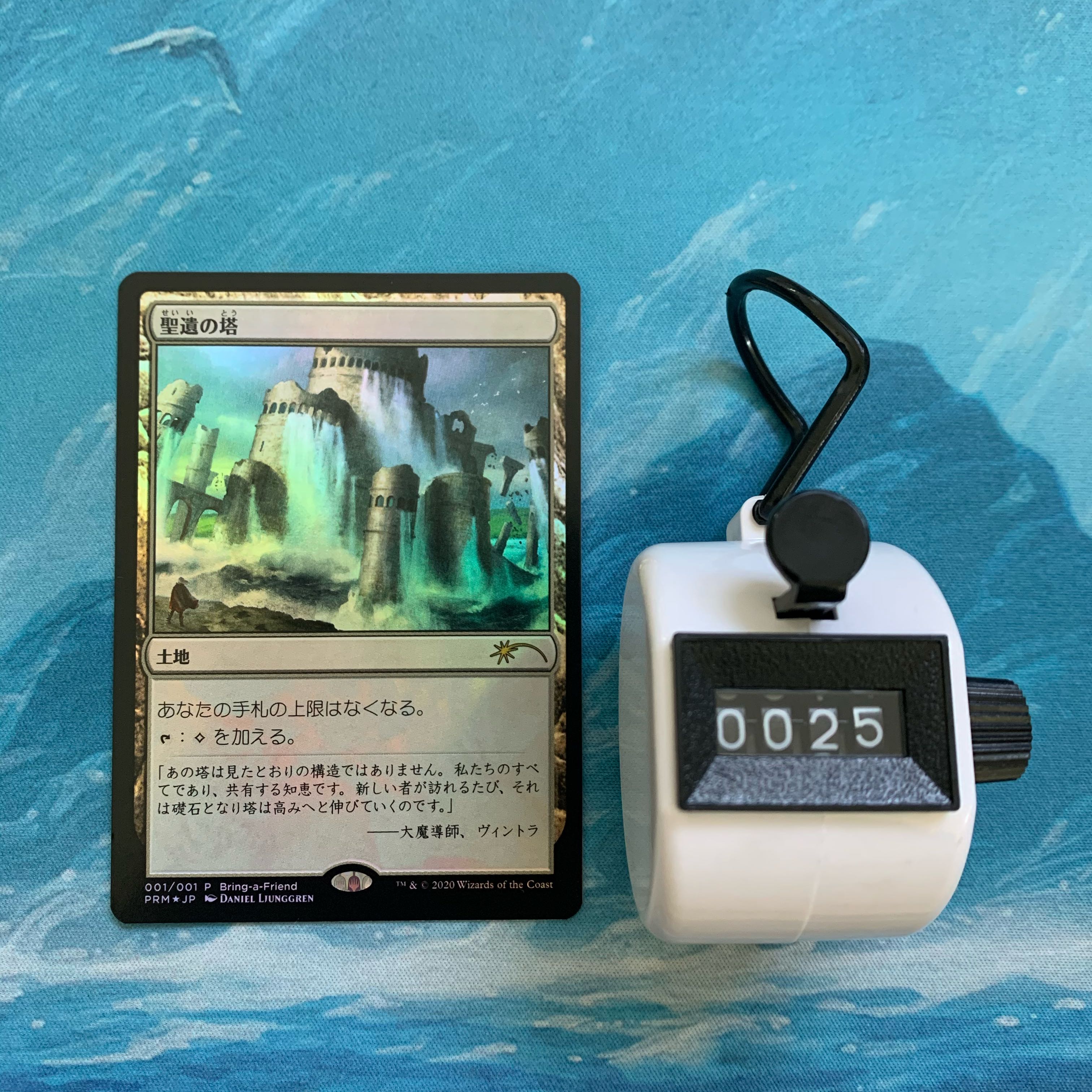 MTG foil 4枚 聖遺の塔