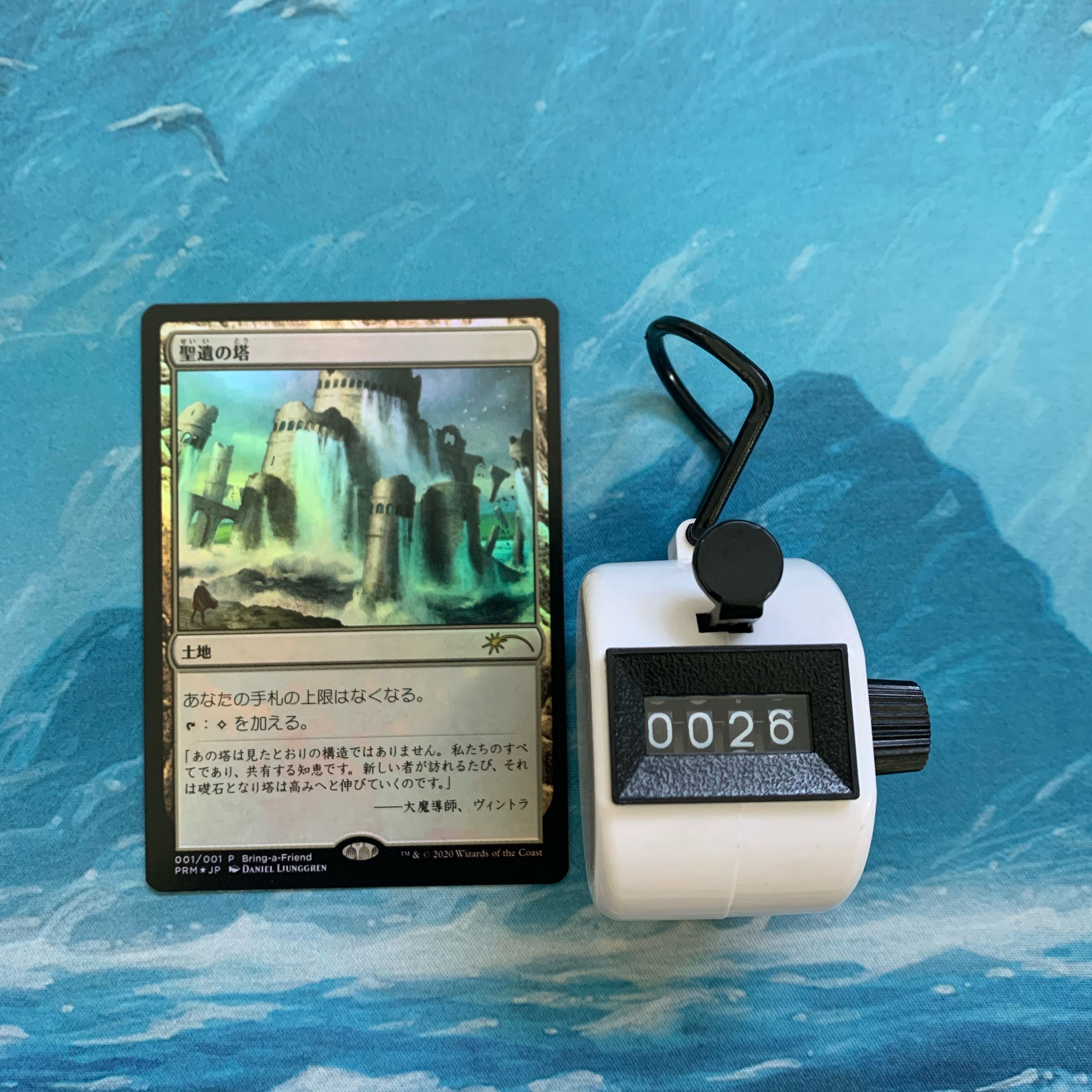 MTG foil 4枚 聖遺の塔