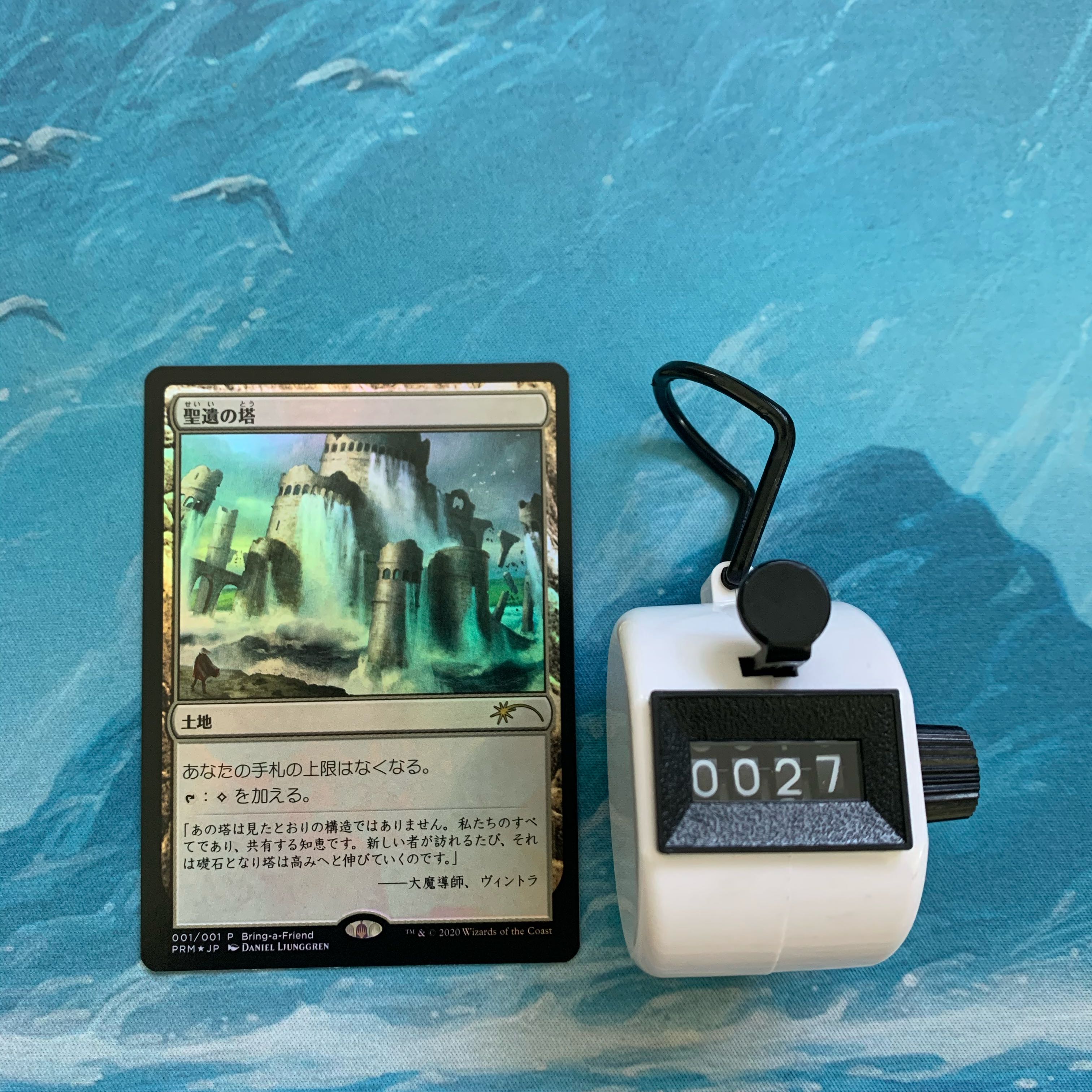 MTG foil 4枚 聖遺の塔