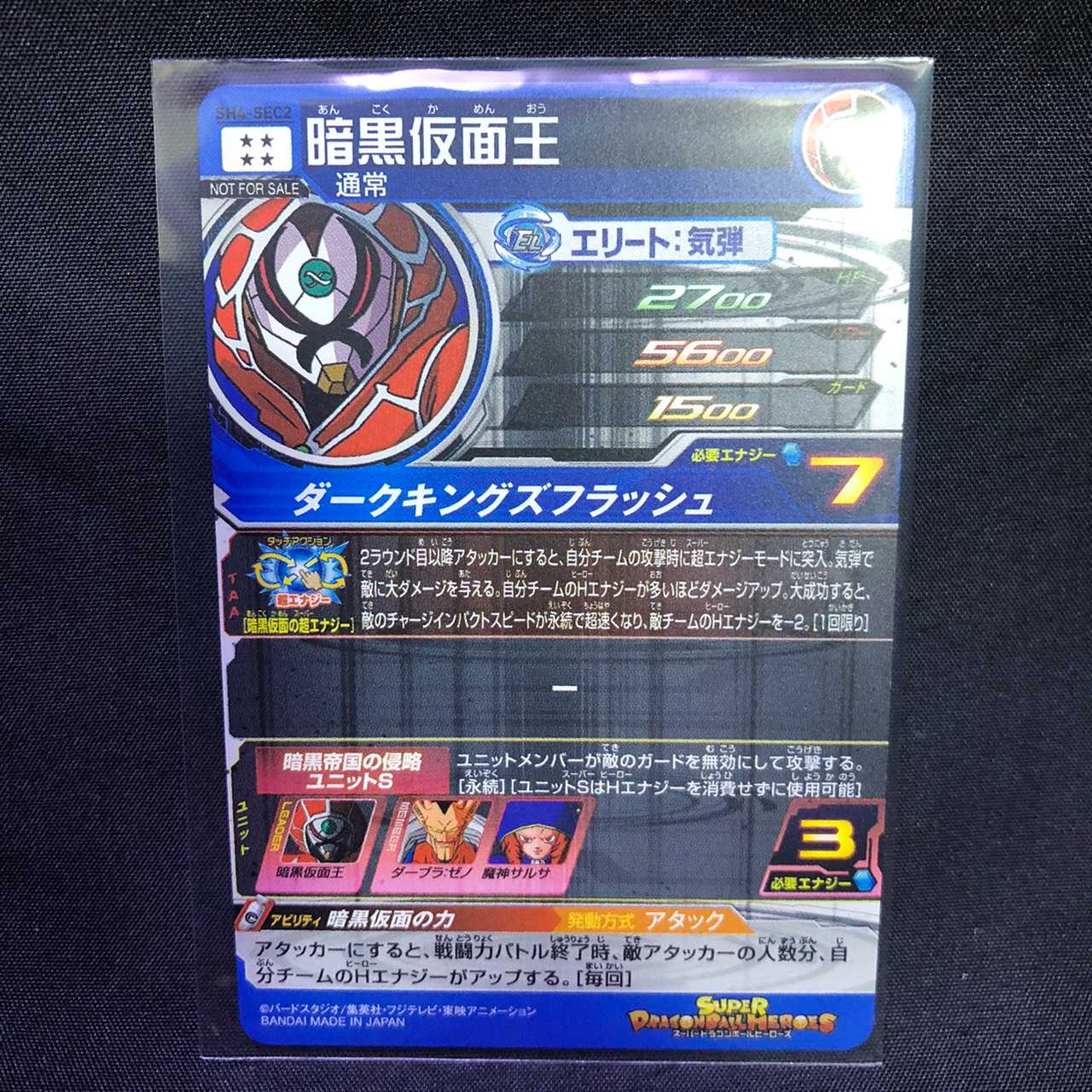 Darkness Masked King Parallel