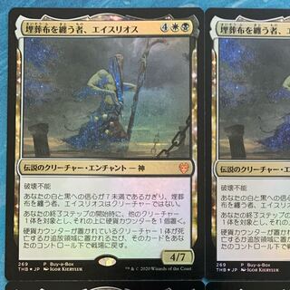 MTG foil 4 copies Athreos, Shroud-Veiled